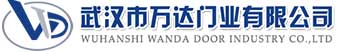 武汉市万达门业有限公司-电动卷帘门-工业门,满城快速卷帘门,满城堆积门