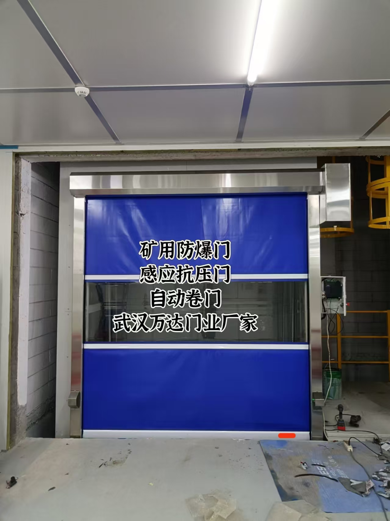 满城电动快速风门