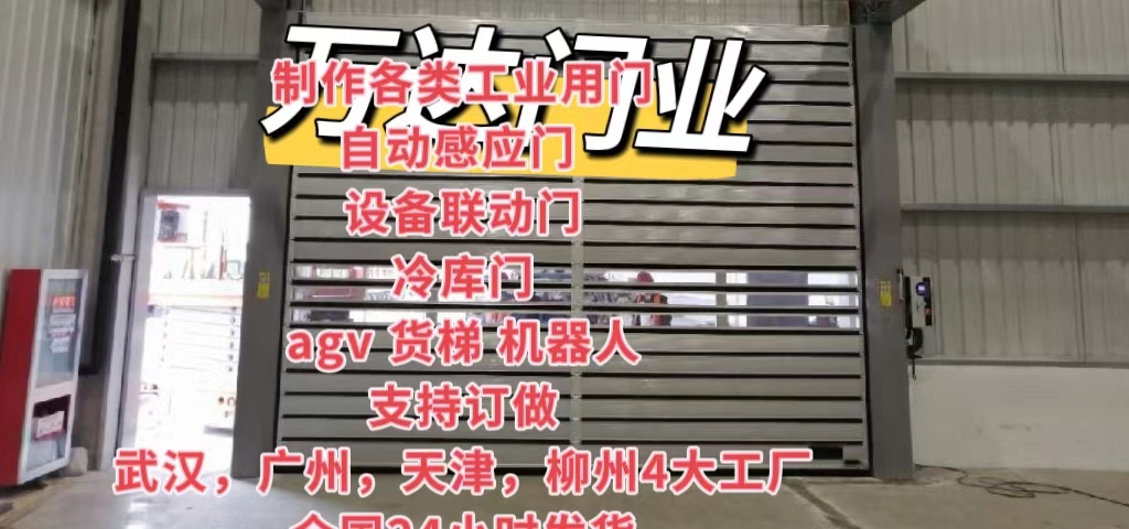 满城防爆电动卷帘门（镀锌）